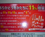 ������11��11���B